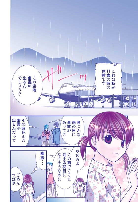 ふたりのやくそく。 [ひややっこ隊] | DLsite がるまに