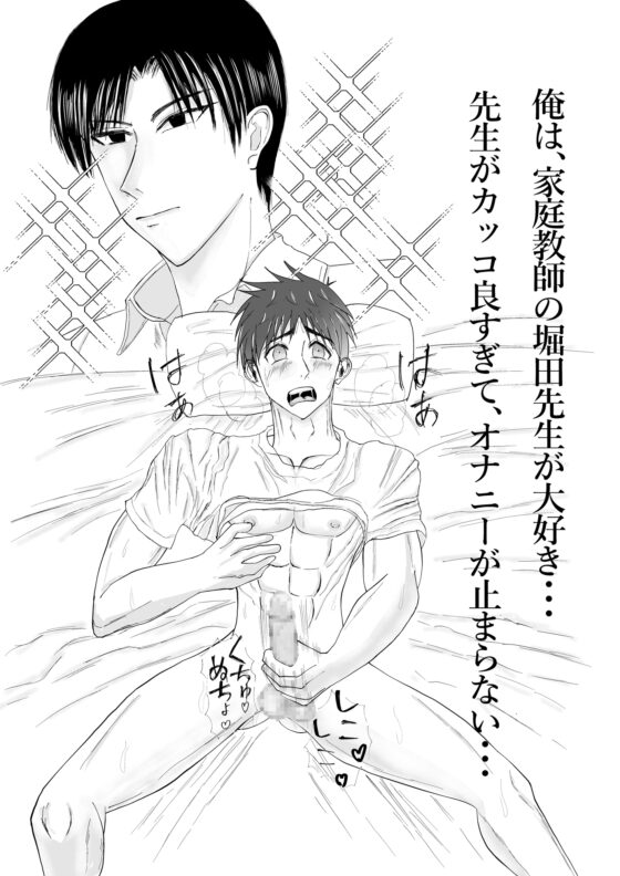 乳姦教室 [壬 陽太] | DLsite がるまに