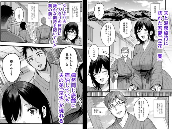 雌ノ宿〜妻ハ乱レ穢サレル〜 [AMAM] | DLsite 同人 - R18