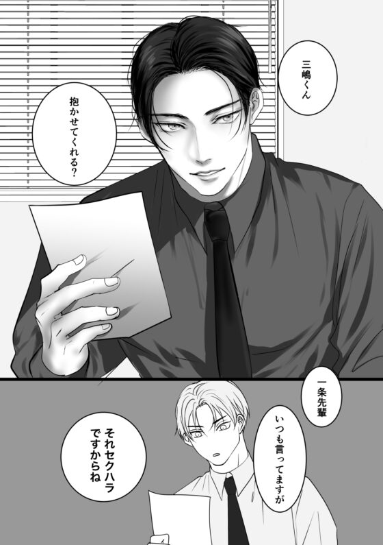 試シテみる? [きみさんど] | DLsite がるまに