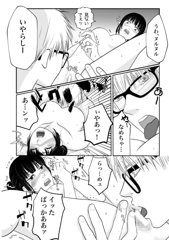 アムール・カイロプラクティック・ラヴ [クニプロ] | DLsite がるまに