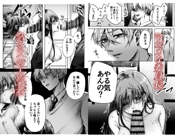 委員長は愛されたがり [oboroge] | DLsite がるまに