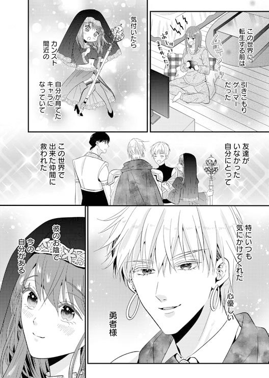 オナニー伯爵な勇者様は、実はテクニシャン!? ～異世界転生して呪いにかかった私は激しくイかされて～ [cheerful f] | DLsite がるまに