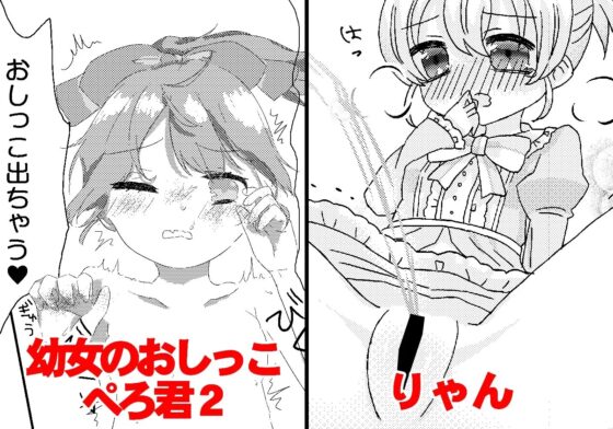 魔法天女ぴりか 成人向けショートコミック集 [蛸恕庵] | DLsite 同人 - R18
