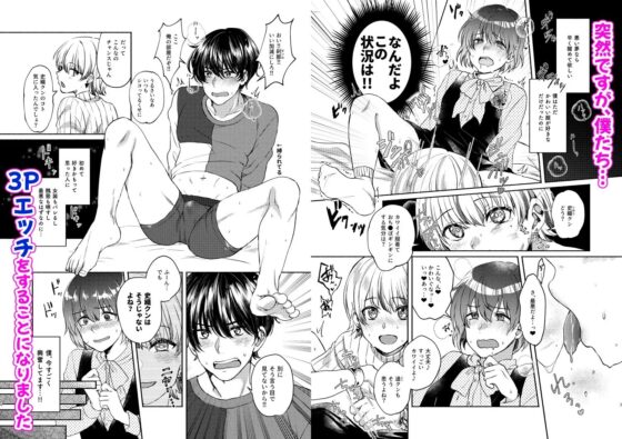 ボクたち付いてます [Elysium] | DLsite がるまに