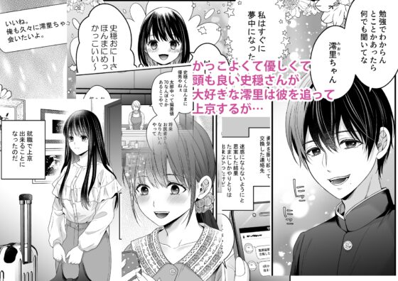 病み堕ちおにーさんに捕らわれるXX日間 [氷ウインナー] | DLsite がるまに