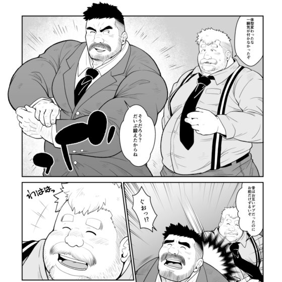 肉欲の同窓会 [べあている] | DLsite がるまに
