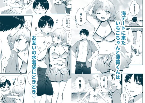 ふたなり彼女の水着に困らされる回 [溶けたアイスのふたの裏] | DLsite がるまに
