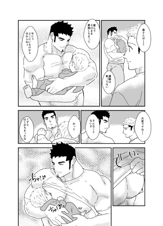 育パパ! [碇夕] | DLsite がるまに