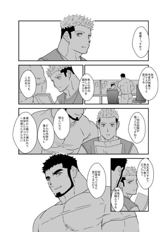 祭りの夜に。参夜 [碇夕] | DLsite がるまに