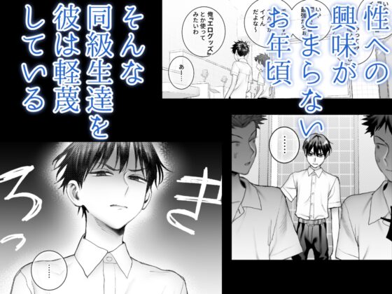 委員長は×××なコトが大きらい [アセンションの加留部] | DLsite がるまに
