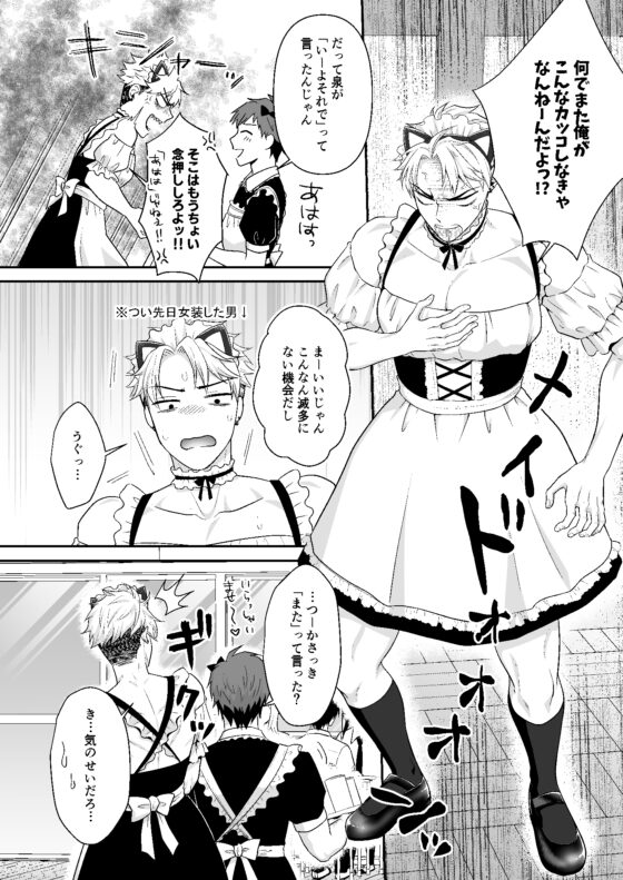 オレにスカートが似合ってたまるか!!!～雨降って〇〇硬くなる編～ [インディゴの梨] | DLsite がるまに