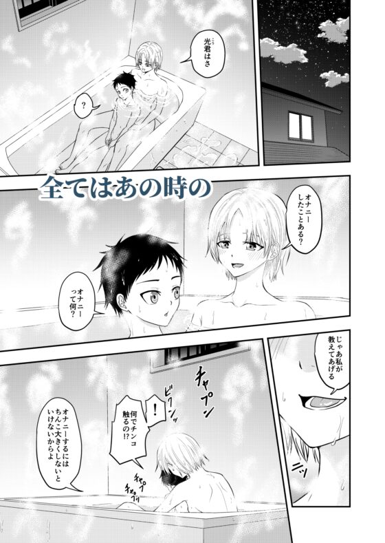 過去の過ち [キーチ] | DLsite がるまに