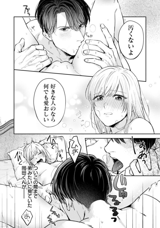 俺のおっぱい好きなんでしょ?【同人版】3 [円谷まる] | DLsite がるまに
