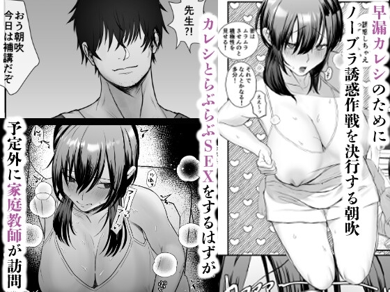 彼女が家庭教師にNTRれる話。 [ナルオ] | DLsite 同人 - R18
