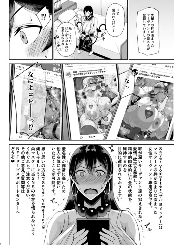 修行なう [タニシ屋] | DLsite 同人 - R18