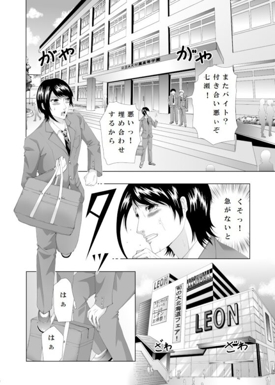 僕は警備のおじさんたちの玩具 [ぬこぱんち] | DLsite がるまに