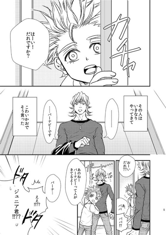 スタンドバイミーじゅにやくん [ぱらのいあいずむ] | DLsite がるまに