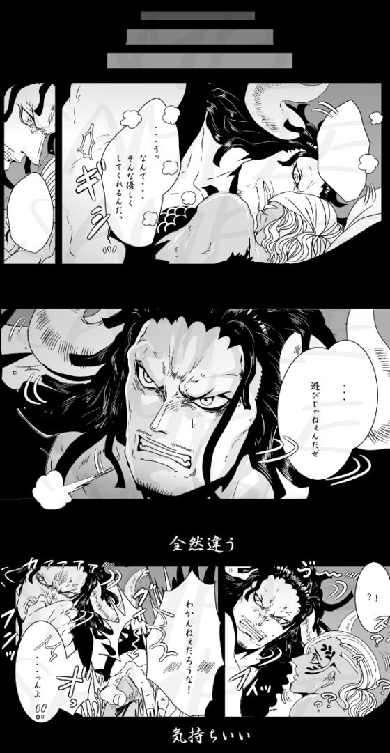 Two Of Us [ビリケン] | DLsite がるまに