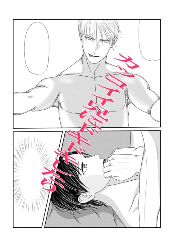 サイコパスな兄の事が大好きな俺～リベンジ失敗編～ [所作] | DLsite がるまに