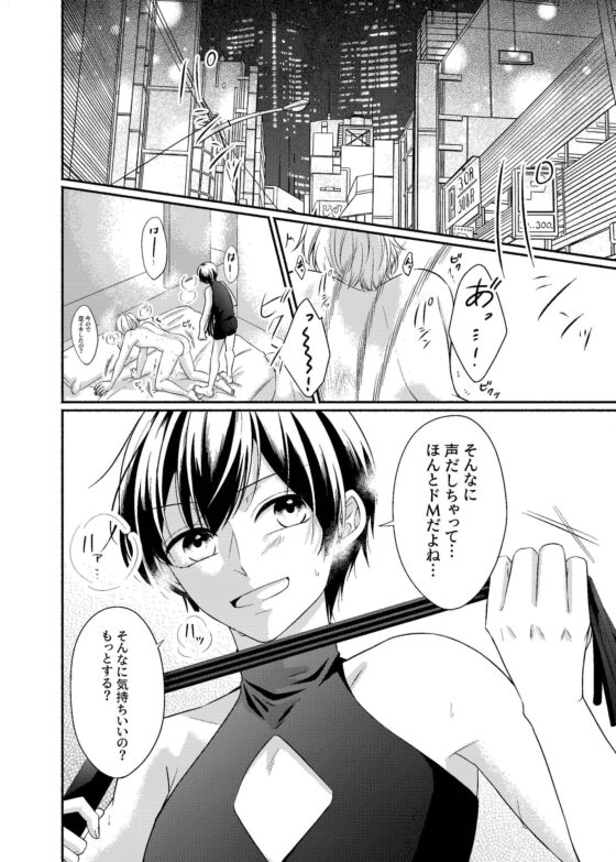 俺だけが知っている [酒とコーヒー豆] | DLsite がるまに