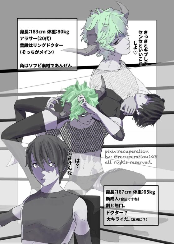 お医者さんといっしょ [ましゅまろ・すとろべりぃ] | DLsite がるまに