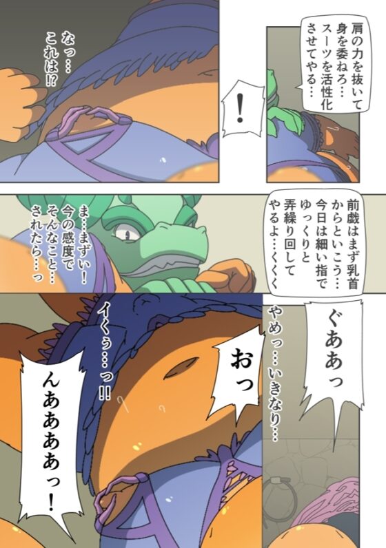 Vrothel 01 [Newイナホワールド] | DLsite がるまに