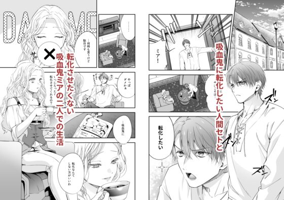 血の枷 -転化編- [鈍色雨模様] | DLsite がるまに