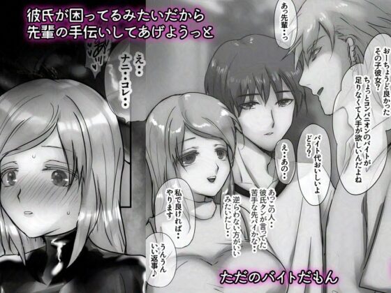 寝取られ彼女～ヤるフリっていったのに～ [痔男] | DLsite がるまに