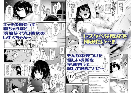 しずくちゃん [研ぎ水] | DLsite 同人 - R18