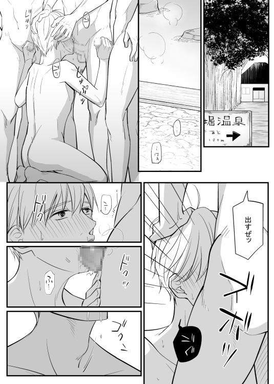 ふらっと寄った温泉でしっかりレイプされた～日常編～ [鹿なる] | DLsite がるまに