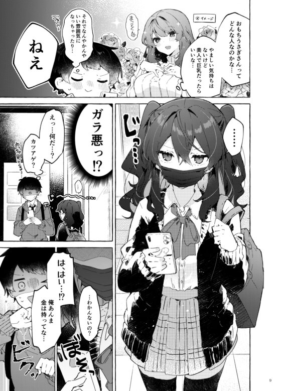 恋と魔法とえとせとら [田屋沼屋] | DLsite 同人 - R18