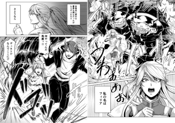 ベッドと女剣士を壊す求愛 [うにはうにだよ] | DLsite がるまに