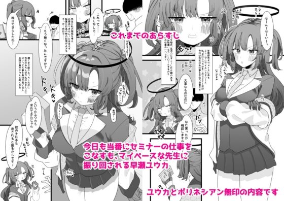 ユウカとポリネシアン2 [もみ子さん] | DLsite 同人 - R18
