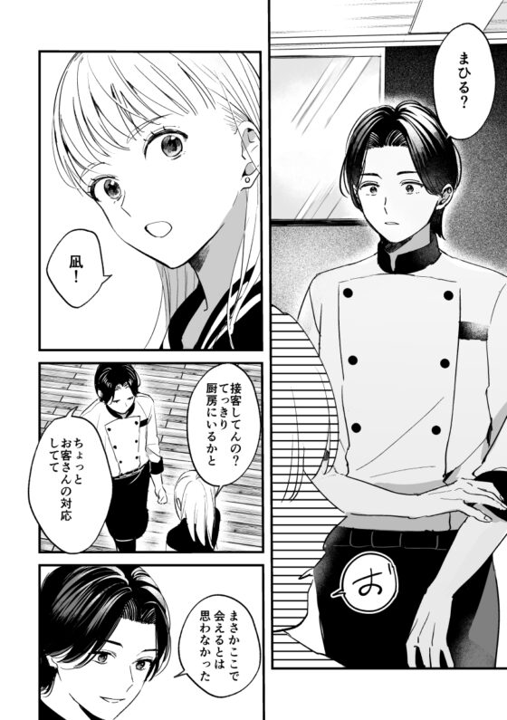 スイートラッシュ:le melange [Tamtam] | DLsite がるまに