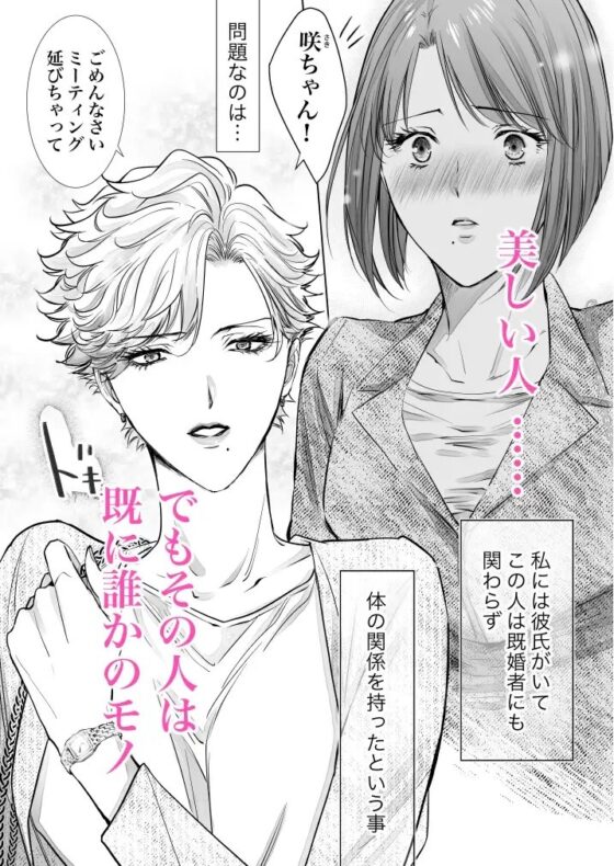 ノンケ女、レズビアン人妻にNTRます。2 [かみしまあきら] | DLsite 同人 - R18