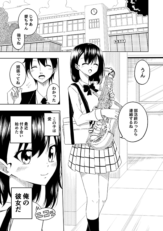 カノトモ〜彼女のハメ撮り動画〜 [りある] | DLsite 同人 - R18