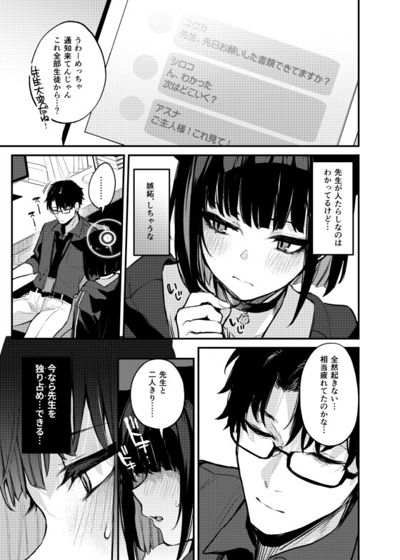 杏〇カズサの甘い秘密 [おせんべいの森] | DLsite 同人 - R18