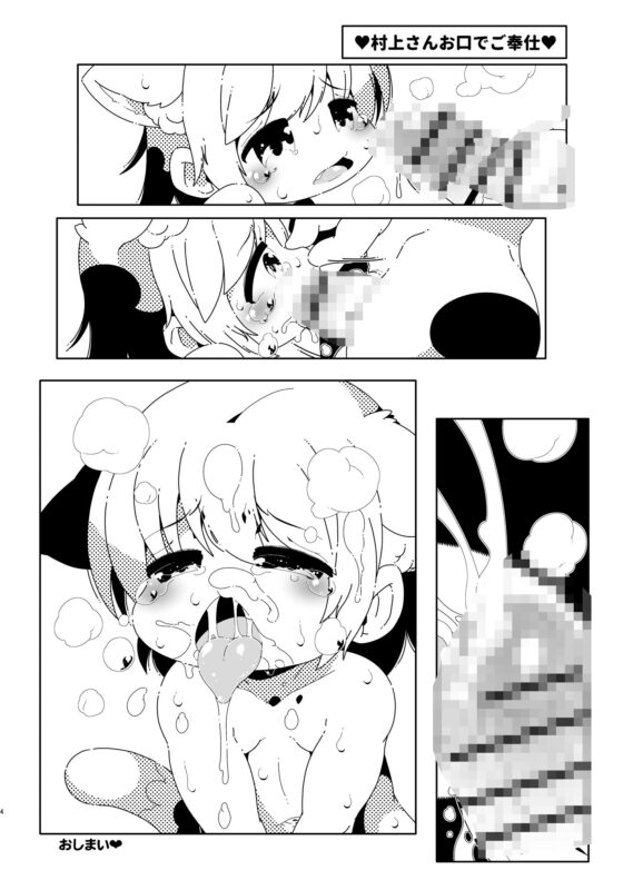 Misskey.ioの村上さん身売りします!! [水底森] | DLsite がるまに