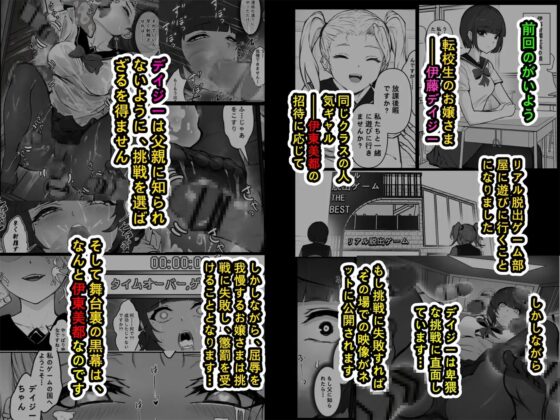 JKお嬢さまのリアル脱出ゲーム2 —— 懲罰編 [pz屋台] | DLsite 同人 - R18