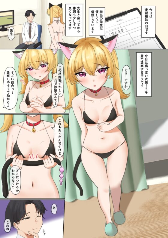 私の信頼してる先生。 [オニヅカバーガー] | DLsite 同人 - R18