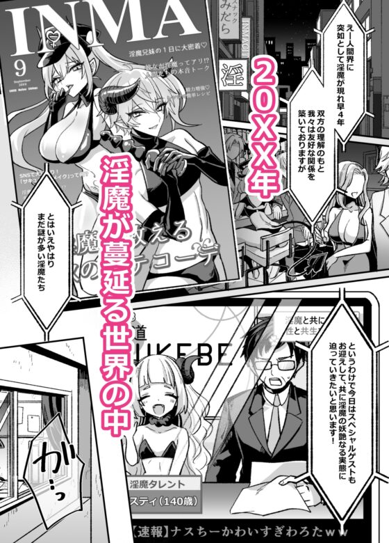 陰キャサキュバス♂が中出ししてもらうため無様に土下座懇願する本 [甘蕉薬] | DLsite がるまに
