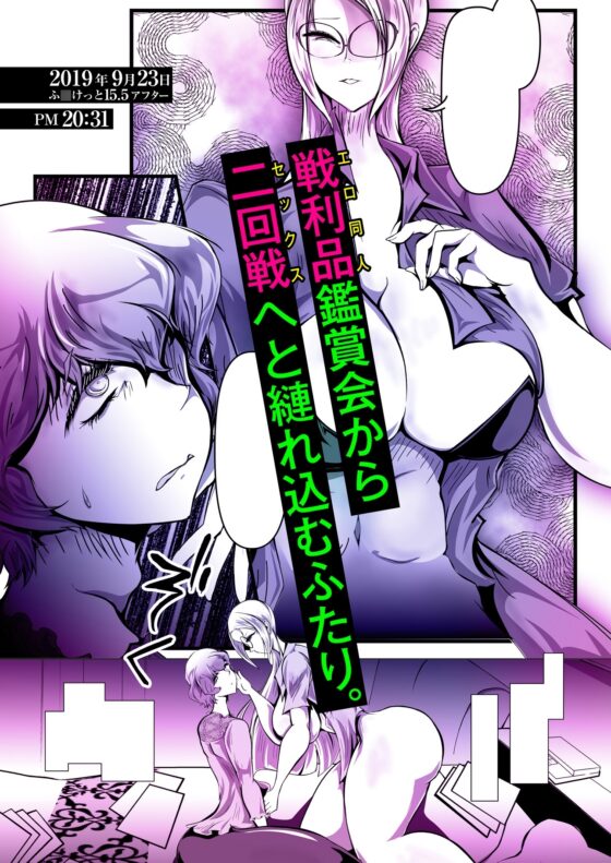 #変態絵描オフパコ (3)『作家は経験したことしか描けない』 [さこみちょ] | DLsite がるまに
