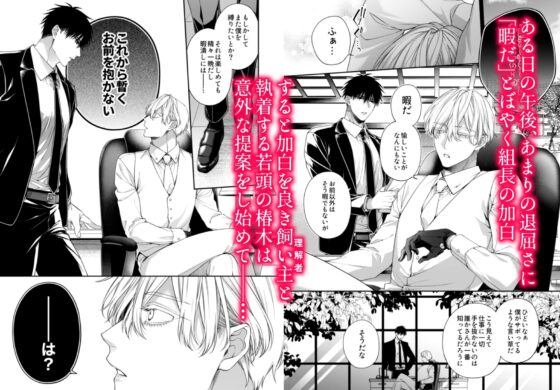 とろけておとして地獄まで3 [6109] | DLsite がるまに