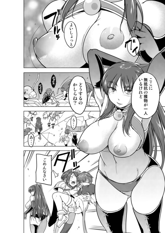 ダンジョントラベラーズ 環の秘め事 BADend [千葉産地] | DLsite 同人 - R18
