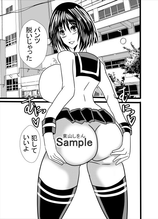 女の子の秘密兵器!最高のお尻を好きにして!06 [東山しをん] | DLsite 同人 - R18