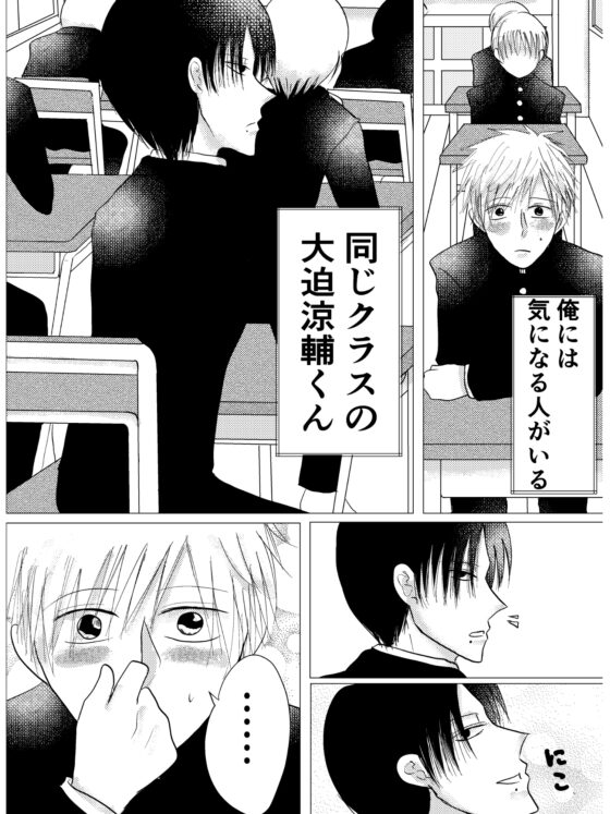 モブレされて偏愛兄にわからせられた話 [月の子] | DLsite がるまに