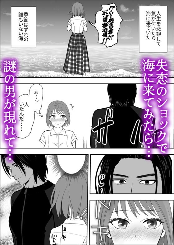 報復相手と勘違いされて執着されています [ゆげげ] | DLsite がるまに