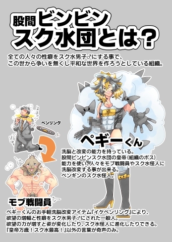 股間ビンビンスク水団ー小さな村のお稲荷様 編ー [スク水キラ星三灯台] | DLsite がるまに