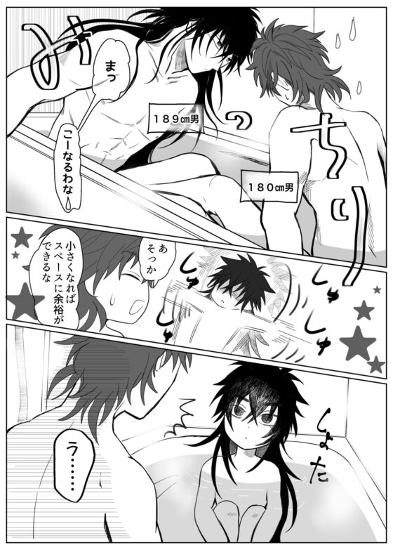 おふろいっしょにはいりたい [杏仁どーよ] | DLsite がるまに